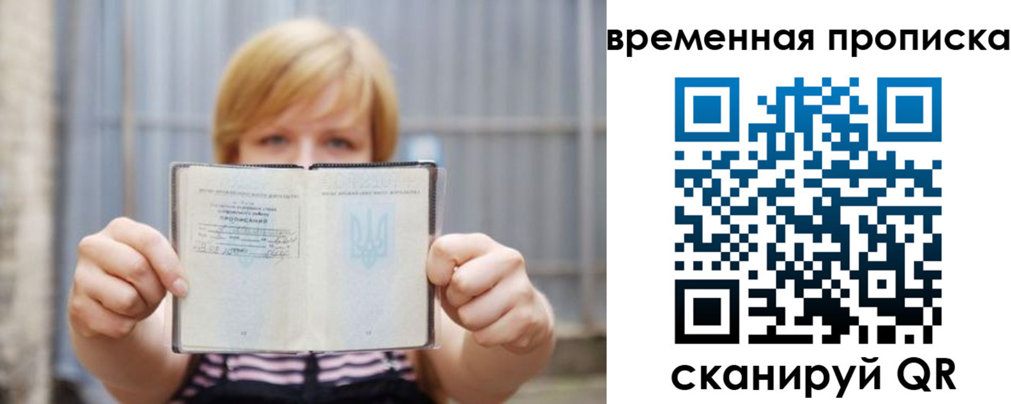 найти адрес прописки в Королёве